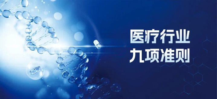 就诊须知
