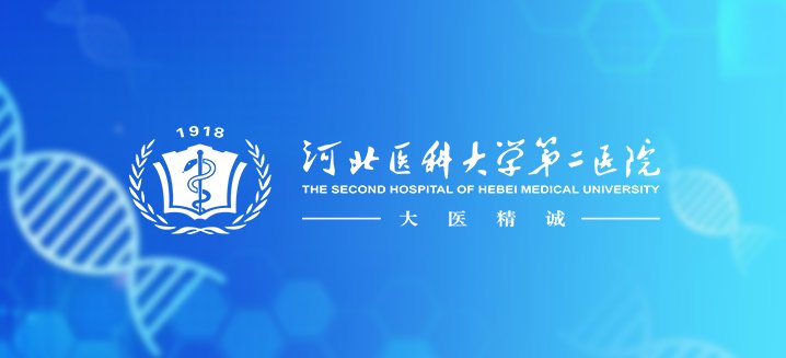 预约挂号